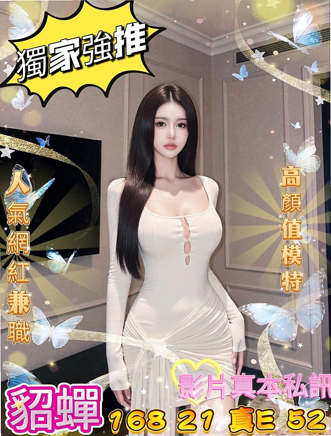 CLUE #20歲｜絲襪 服務內容玩一些 很喜歡奶泡 69 觀音坐蓮  因為自己年輕時候做的衝動 導致現在要自己撫養孩子｜軒澤｜百貨櫃姐｜旗山外約｜167cm｜55kg｜E罩杯